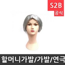 놀이와행사 할머니가발/가발/연극소품/이벤트용품/파티용품/행사용품/1 /학교용품 청소용품몰 문구사이트 특수체육용품 구름판 2303