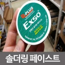 솔더링페이스트57 페이스트 송진 납땜 인두기