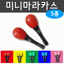 악기 [미니마라카스] 리듬악기/리듬놀이/장난감, 도형쉐이커(네모)