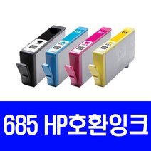 HP 정품 프린터 잉크 NO.685 DESKJET INK ADVANTAGE 4615 4625 5525, 대용량(표준2배)호환 노랑, 1개입
