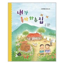 고래책빵 (내가 좋아하는 집 / 고래책빵)