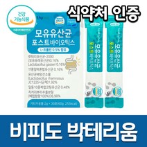 락토바실러스 가세리 비피도 박테리움 분말 가루 모유 유산균 포스트 바이오틱스