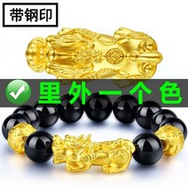 행운 불교 소품샵 빈티지 금은방공법 베트남 사금 족제비 행운팔찌 남녀 흑요석 주피구 돈 모으기, 20mm 이상, 12mm 복록쌍전족제비팔찌(안외일