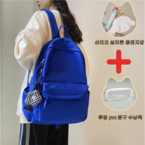 학생 가방 블루 백팩 배낭 심플 디자인 코발트블루 대용량