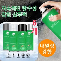 누수 보수 스프레이 방수 접착제 외벽 방수 스프레이 침투방수제 방수/내열/내마모 450ml*6, 그레이, 450ml, 6개