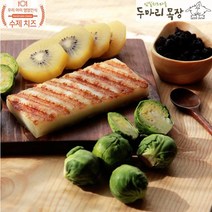 두마리목장 구워먹는 할루미치즈250g x 2봉(임실치즈 캠핑간식 고소한치즈 추천), 250g, 2개