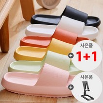 [사은품 고급 거치대] 다라온 1+1 마시멜로우 eva 층간소음방지 슬리퍼 발편한 실내화 임산부 산후조리원 신발 발편한 슬리퍼 4cm 키높이 쿠션 슬리퍼 커플 신발