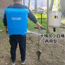 비료 살포기 퇴비 주입기 수동 제초제 투입기 농업 고추 콩 농기구