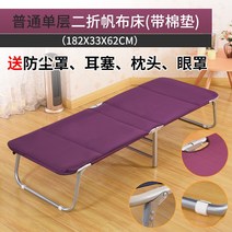 보강사무실 점심 접이식 침대 1인 휴대용 병원 간이 캔버스 침대 가볍고-183707, 옵션06