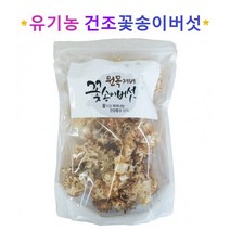 꽃송이버섯 건조 흰꽃송이버섯 원목재배 유기농꽃송이버섯 꽃버섯 베타글루칸 눈꽃송이버섯 버섯차