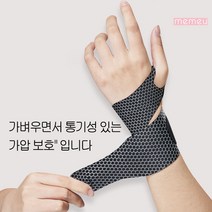 네이밍무 스포츠 초슬림 손목보호대, 블랙, 1개