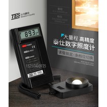 고정밀 조도계 휘도계 색도계 휴대용 광도계 밝기측정 측정기 디지털, TES-1332A0.1 ~200 000