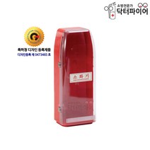 PC소화기보관함 소화기함 소화기보관박스 SY-7008C