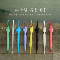 우산/투명우산/자동우산/일회용우산Y/NPD:YD2003Y  P1