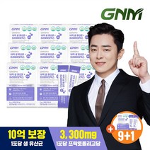 GNM 10억 생 유산균 + 프리바이오틱스 / 프로바이오틱스 질 유래 유산균 함유, 5g, 10박스