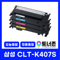 삼성 재생 토너 CLT-K407S 4색 세트 CLX-3185WK 3180 CLP-325WK 320 최신칩 장착 검정+파랑+빨강+노랑, CLT-M407S [빨강]