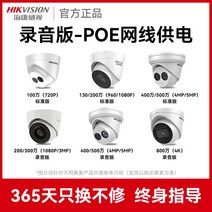 카메라 하이컨베이어 모니터링 가정용 원거리 핸드폰 POE 인터넷 200 만 고화질 실내 반구모니터 1305277101, 무 녹 레드 스트라이프 POE 망선 전기 5MP 6mm