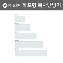 썬모아 SEH-1000+온도조절기 원적외선 복사난방패널 하프형