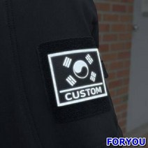 ForU506 태극기 반사 패치 커스텀 와펜 밀 리 소량굿즈제작 오바로크 패치제작