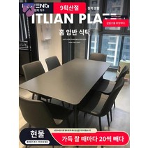 8인용 테이블 암반 1800 세트 직사각형 식탁 블랙, 싱글 테이블 【이노 암반】【15mm 반받침 바닥판 배송, 120x70x75cm