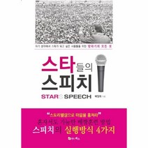 이노플리아 스타들의 스피치, One color | One Size@1