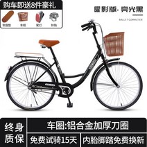 자전거 여자 통근 스쿠터 출근 대보 솔리드 타이어 보통 24인치 26 대학생 남자 어른, 단속, 26인치, 요영판-라이트 블랙