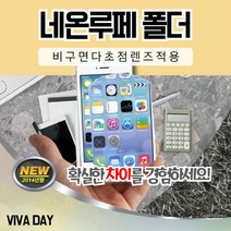 R932 NEOT네온루페 NL-F2500 광학현미경/생물현미경/전자현미경/실체현미경/usb현미경/스마트폰현미경/디지털현미경/천체망원경/어린이현미경/확대경, 단일 최대배율