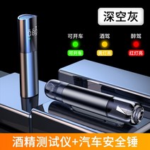 음주시동잠금장치 휴대용 호흡 측정기 음주 테스터, 음주측정기 차량용안전망치세트