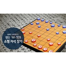 방과후 동아리 자석 소형 폴더형 장기판(26*22.4cm) 고급 아이 어린이