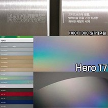 두성종이4절히어로17메탈팩보드10매300gHO01 메뉴판 표지 홀더 봉투 태그 라벨