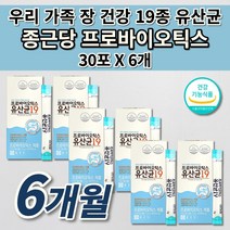 장 트러블 복부 팽만감 잦은 장내 가스 제거 통증 증상 장에 좋은 장내 미생물 세균 개선 가족 임산부 노인 락토바실러스 복합물 종근당 건강 1억 프로바이오틱스 유산균 30포x2개, 3개