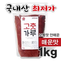 영양고춧가루, 매운 1kg