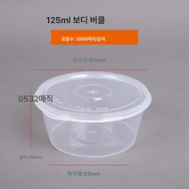 일회용양념통 스몰사이즈 업소용 배달양념통 테이크아웃 소스컵 50ml 패션프루트 나눠 담는 그릇, 색깔7, 하나