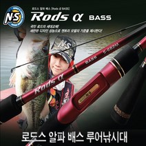 블랙홀 로드스 알파 배스 낚싯대 S-662ML, 혼합색상