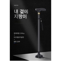 기능성 보조 지팡이 길이 조절 산책 개별 맞춤, 네발지팡이(LED)