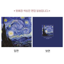 [갤러리디엠] 명화 리빙 쿠션 인테리어 포인트 사각 패브릭 쿠션 솜 선택사항, 별이빛나는밤에, 없음