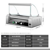 소세지 구이 기계 온도조절 철제 전기 놀이공원 노점 보온 휴게소 전시 보온 진열대 따뜻하게, 6)9튜브
