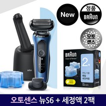 브라운 뉴 시리즈6 전기면도기(61-B7200cc) 2입세정액
