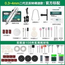 그라인더 연마 시편 금속 Minate 전기 소형 유형 휴대용 옥 조각 도구 전기 기계 유물 미니 전기 드릴 연삭 기계, 2세대노멀 오픈 스위치 공식 규격 (0.3-4.0