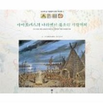 이노플리아 아마조네스의나라에서북소리사막까지-1 오르배섬사람, One color | One Size@1