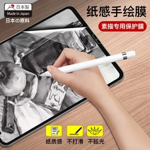 R용노트북키스킨 HP 별 종이막 ENVY13 핸드 필름 14 덮다 133 인치 포토 ENVY15 1970104942, HP 스타 14 -14 인치 종이 감