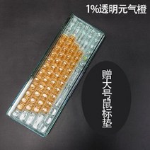 (마우스패드 포함) lofree 포그 투명안개 키보드, 투톤 오렌지