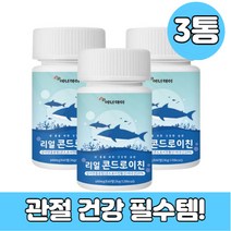 에너데이 콘드로이친 60정 상어연골 분말 해조칼슘 산화 마그네슘 밀크 칼슘 우슬등복합물 히알루론산 엽산 산화 아연 비타민C