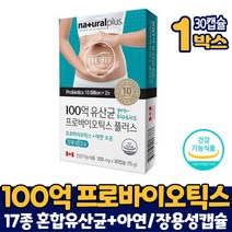 프로바이오틱스 플러스 100억 유산균 장용성 코팅 캡슐 프로바이오스틱 스틱스 아연 보충 캐나다 직구, 1개, 30캡슐
