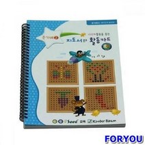 ForU883 준가베 활용서 지도서와 활동카드 가베교재 가베 수학 언어 키즈에버