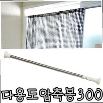 철제시스템행거 압착봉 아일렛 커튼봉 고리 걸이 방문 행거 압축봉 옷걸이 샤워봉