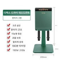 슈드레서 운동화 살균기 장화 신발 건조기 슈스타일러 관리기 가정용 드라이 소형 탈취, 그린 고급형