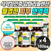 고함량 달맞이꽃 종자유 감마리놀렌산 영양제 피부 혈행 콜레스테롤 면역력 항염 생리전 월경전 PMS 증후군 호르몬 50대 60대 중년 여성 갱년기 추천 여드름 트러블 아토피 보조제, 180캡슐, 4개