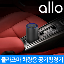 [KT알파쇼핑]알로 미세먼지 미니 공기청정기 A5 소형/가정용/USB/차량용/ 휴대용, 고속충전케이블