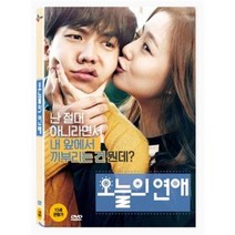 [DVD] 오늘의 연애